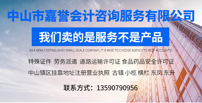 小規模企業記賬報稅新選擇 專業清洗保潔服務的財稅管家