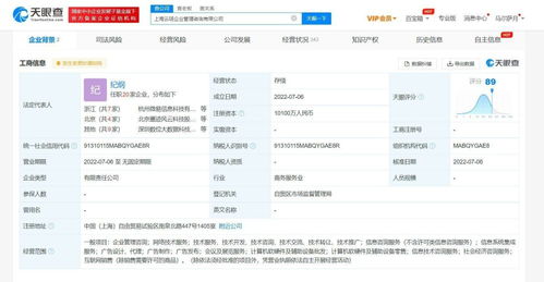 螞蟻科技斥資1億成立企業管理咨詢公司，拓展信息系統集成服務新版圖